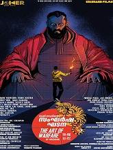 Sangarsha Ghadana – Art of Warfare (2025) HDRip Malayalam Full Movie Watch Online Free