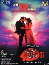 Sanju Weds Geetha 2 (2025) HDRip Kananda Full Movie Watch Online Free