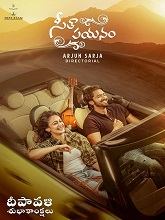 Seetha Payanam (2026) HDRip Telugu Full Movie Watch Online Free