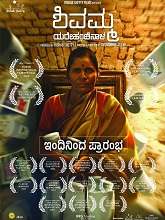 Shivamma Yarehanchinnala (2024) HDRip Kannada Full Movie Watch Online Free