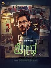 Shodha (2025) HDRip Kannada Season 1 Watch Online Free