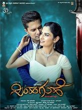 Simha Guhe (2025) HDRip Kannada Full Movie Watch Online Free