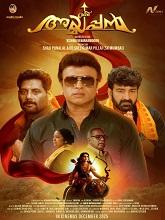 Sree Ayyappan (2025) HDRip Malayalam Full Movie Watch Online Free