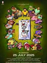 Su From So (2025) HDRip Kannada Full Movie Watch Online Free