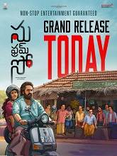 Su From So (2025) HDRip Telugu (Original Version) Full Movie Watch Online Free