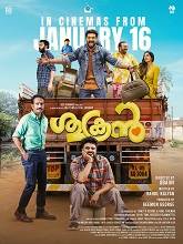 Sukran (2026) HDRip Malayalam Full Movie Watch Online Free