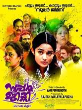 Super Jimni (2025) HDRip Malayalam Full Movie Watch Online Free