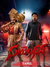 Suyodhana (2026) HDRip Tamil (Original) Full Movie Watch Online Free