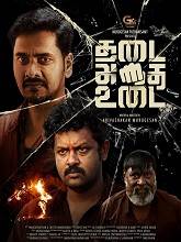 Thadai Athai Udai (2025) HDRip Tamil Full Movie Watch Online Free