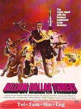 The Billion Dollar Threat (1979) HDRip Original [Telugu + Tamil + Hindi + Eng] Dubbed Movie Watch Online Free
