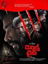 The Devil’s Chair (2025) HDRip Telugu Full Movie Watch Online Free