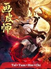 The Skin Painter 2 (2018) HDRip Original [Telugu + Tamil + Hindi + Chi] Dubbed Movie Watch Online Free