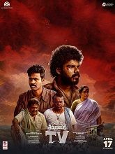 Thimmarajupalli TV (2026) DVDScr Telugu Full Movie Watch Online Free