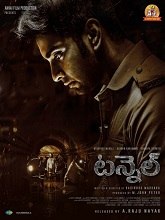 Tunnel (2025) HDRip Telugu (Original Version) Full Movie Watch Online Free