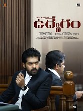 Udvegam (2024) HDRip Telugu Full Movie Watch Online Free