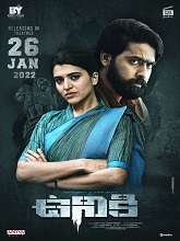Uniki (2022) HDRip Telugu Full Movie Watch Online Free