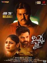 Valentines Night (2023) DVDScr Telugu Full Movie Watch Online Free