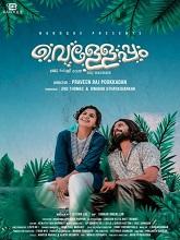 Velleppam (2026) HDRip Malayalam Full Movie Watch Online Free