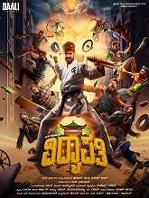 Vidyapati (2025) HDRip Kannada Full Movie Watch Online Free