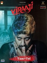 Viraaji (2026) HDRip Original [Tamil + Telugu] Movie Watch Online Free