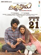 Vishnu Priya (2025) HDRip Kananda Full Movie Watch Online Free