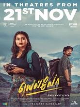 Yellow (2025) HDRip Tamil Full Movie Watch Online Free