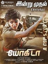 Yogida (2026) HDRip Tamil Full Movie Watch Online Free
