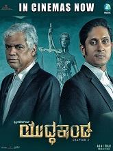 Yuddhakaanda Chapter 2 (2025) HDRip Kannada Full Movie Watch Online Free